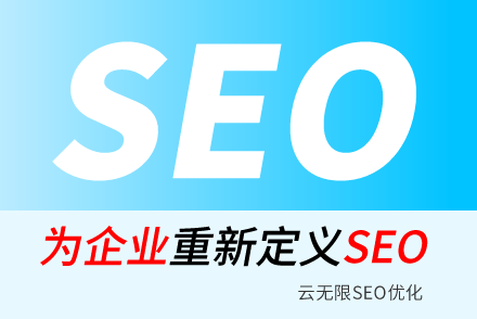 金坛SEO技巧